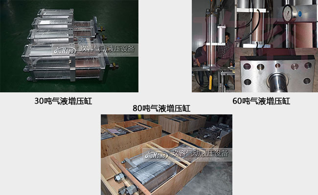 大噸位氣液增壓缸產品圖